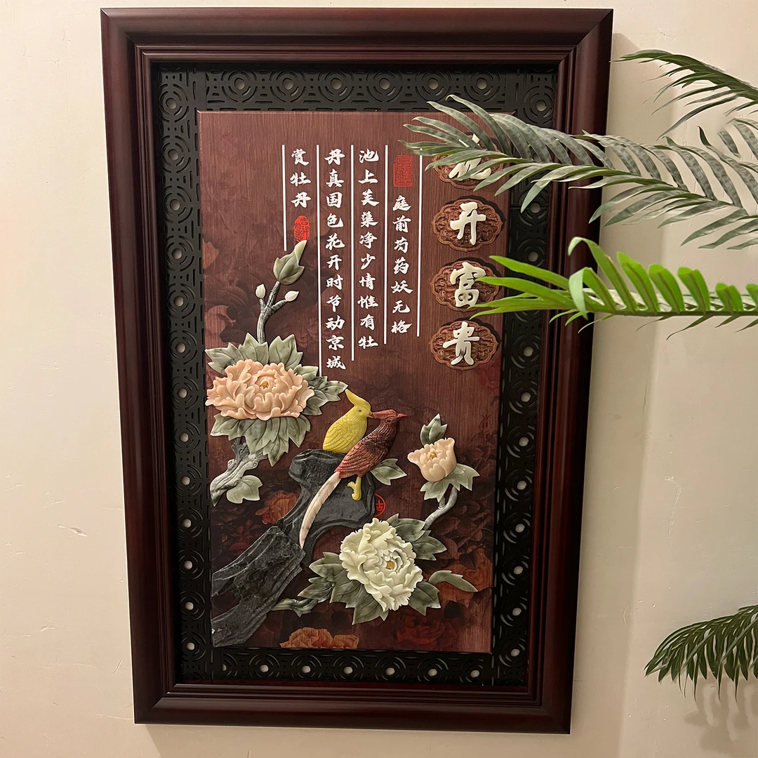 新中式花开富贵入户玄关正对门装饰画竖版高端餐厅玉石画玉雕挂画