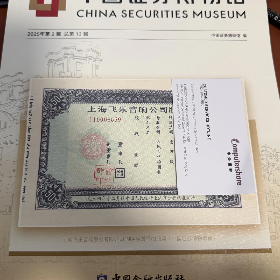 知名公司系列组合收藏