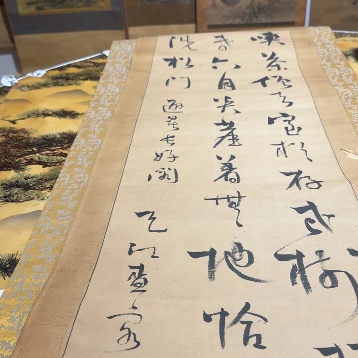 快***乐横款459号回流字画