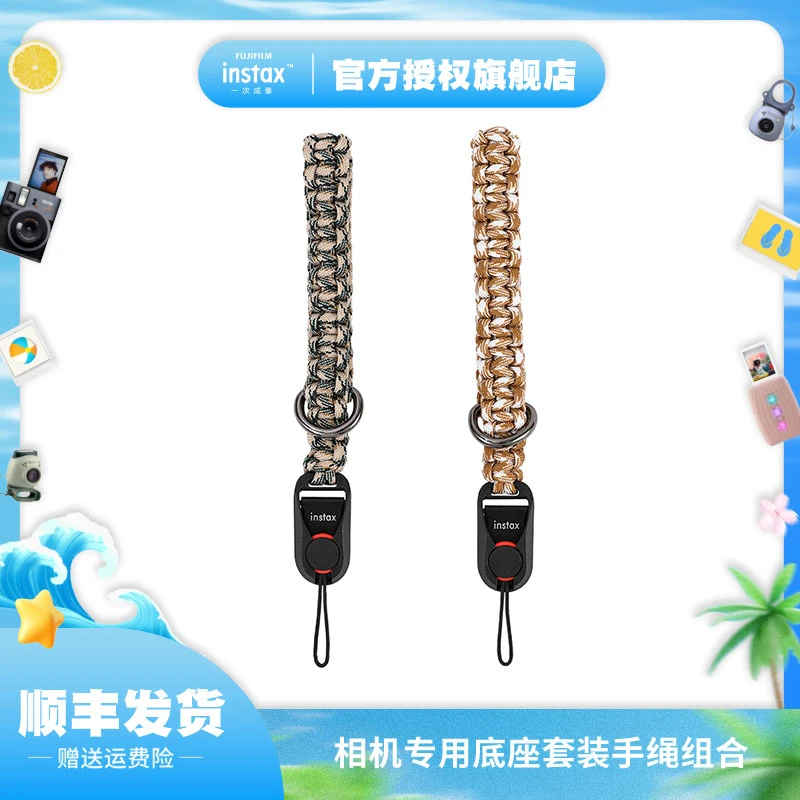 INSTAX/富士WIDE400一次成像相机专用底座套装手绳组合