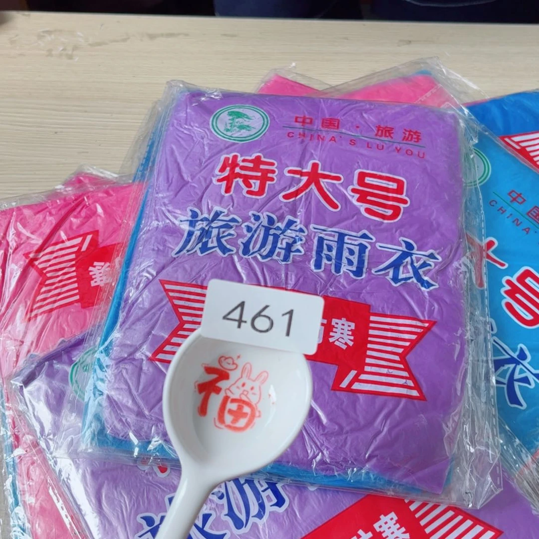 闪购商品……………………