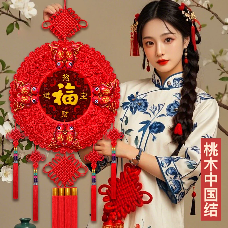 结婚桃木中国结大号圆形福字客厅玄关电视墙书房乔迁喜庆装饰用品
