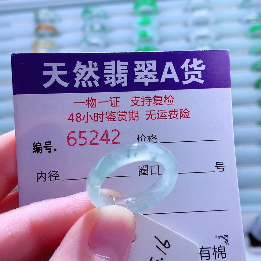 翡翠未镶嵌戒指翡翠