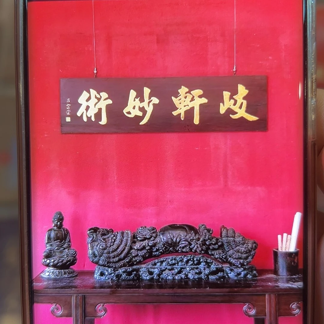 木日***? 匾额匾额一副