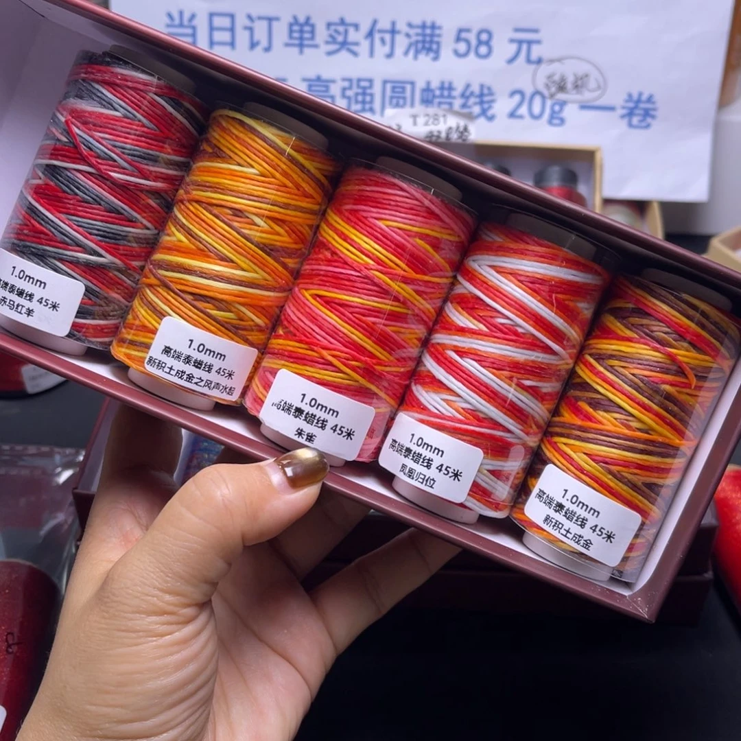 腈纶1.0高端泰蜡5卷45米