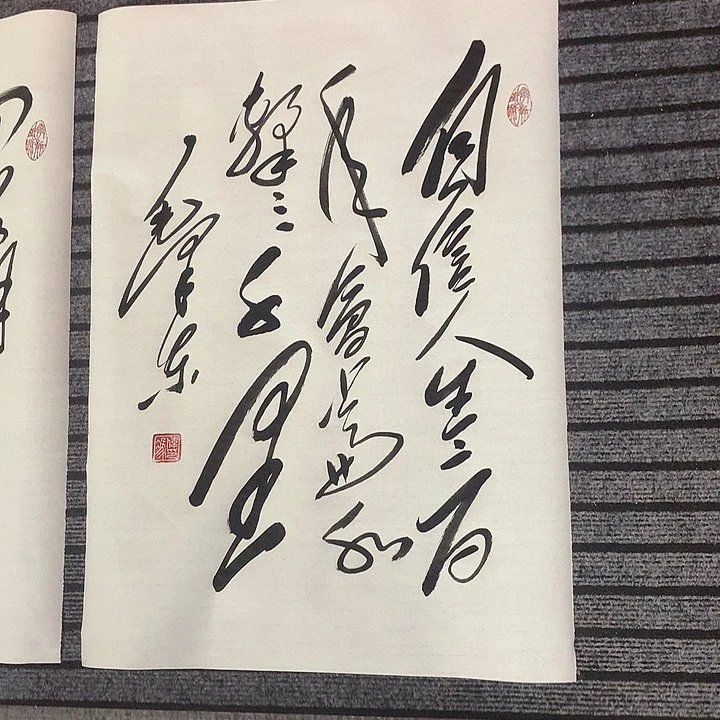 书法冯伟老师自信