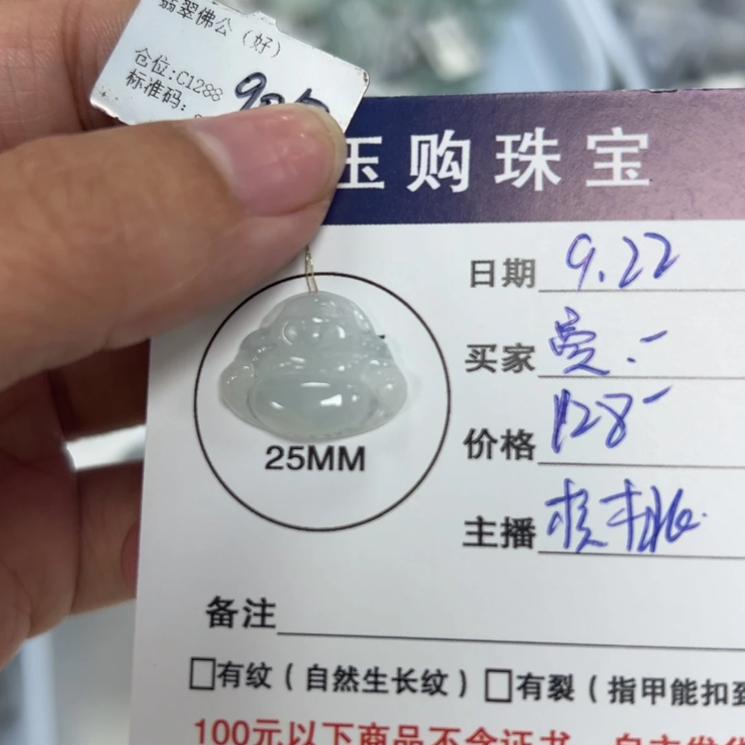 颈饰未镶嵌翡翠曼*佛公