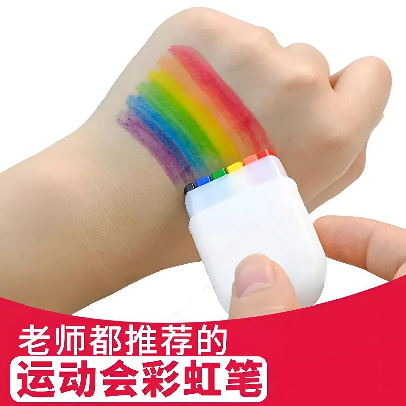 运动会氛围道具人体脸部彩虹彩绘笔可水洗彩虹棒幼儿园表演儿童节