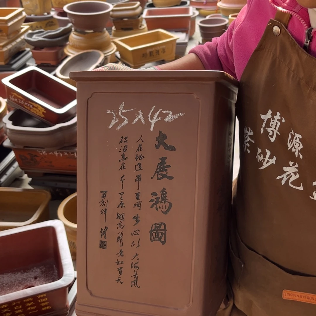 花盆紫砂盆景艺术