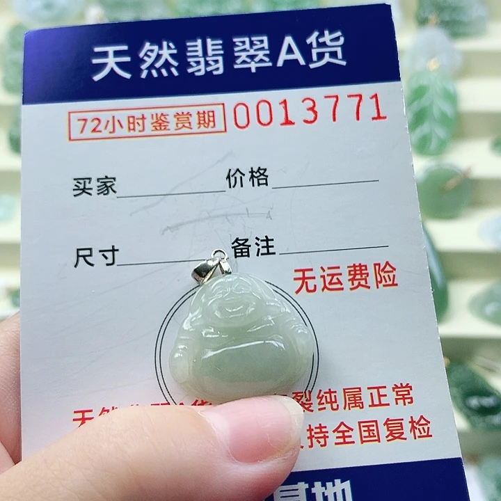 颈饰未镶嵌翡翠吊