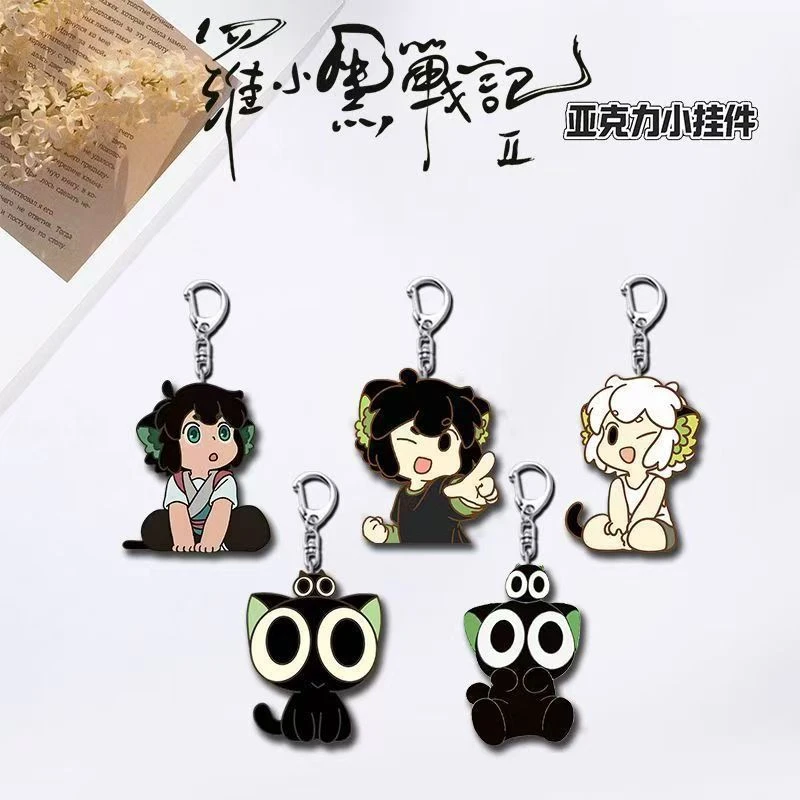 罗小黑战纪2小挂件钥匙扣周边双面亚克力卡通可爱学生书包挂饰