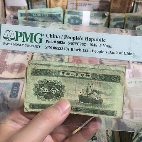10张退市旧票福利品五分