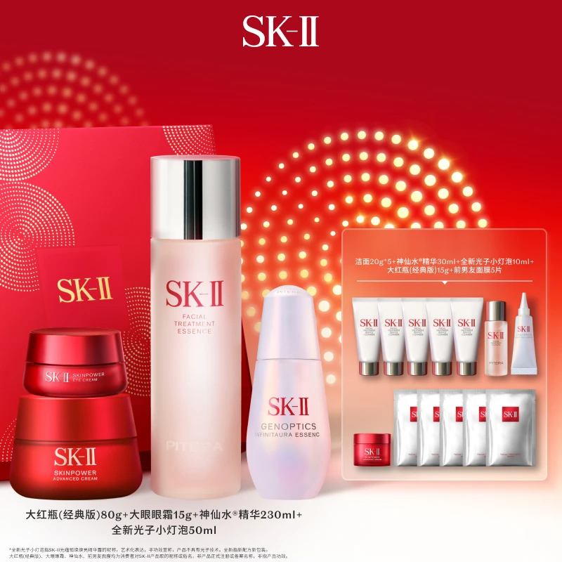【银泰百货】SK-II新焕亮明星套装护肤组合晶透