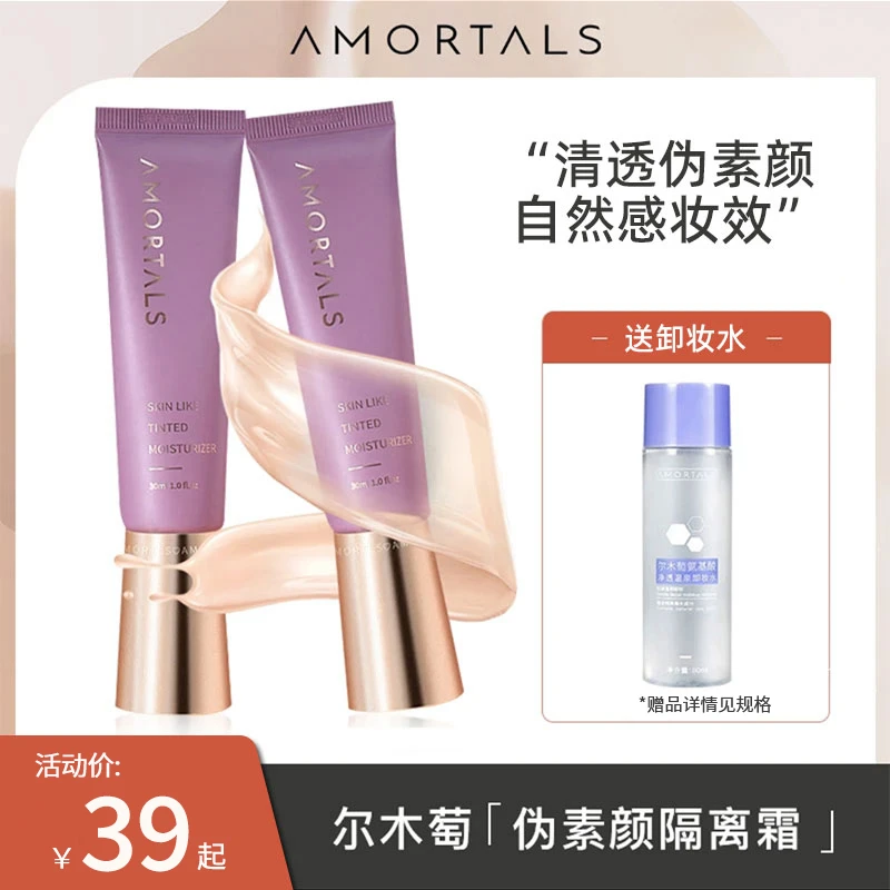 尔木萄紫色隔离霜妆前乳打底均匀提亮肤色平价保湿清透伪素颜Q
