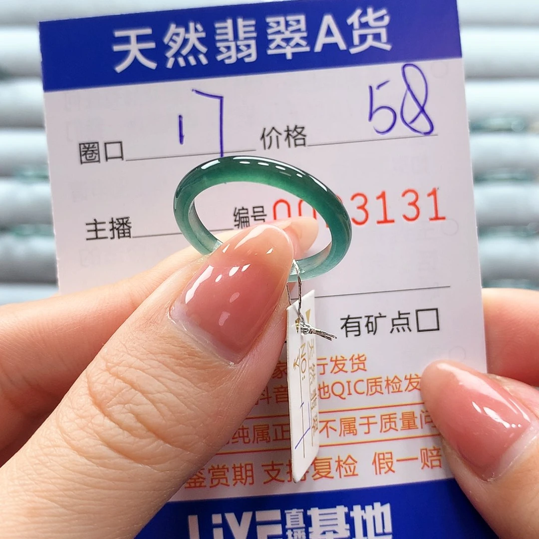 翡翠戒指未镶嵌翡翠
