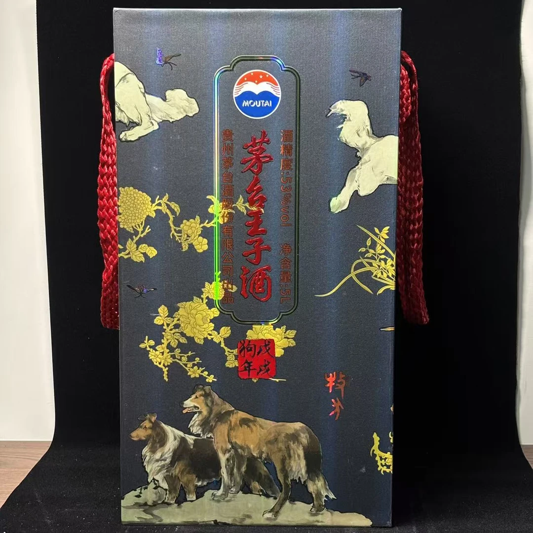 陈年酒  2018茅台王子  狗年生肖  53度 5L