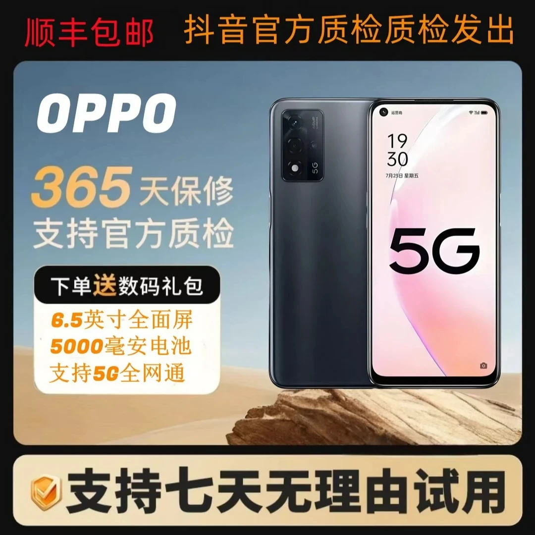99新 OPPO 99新OPPO八核处理器双模5G256G大内存5000毫安大电池