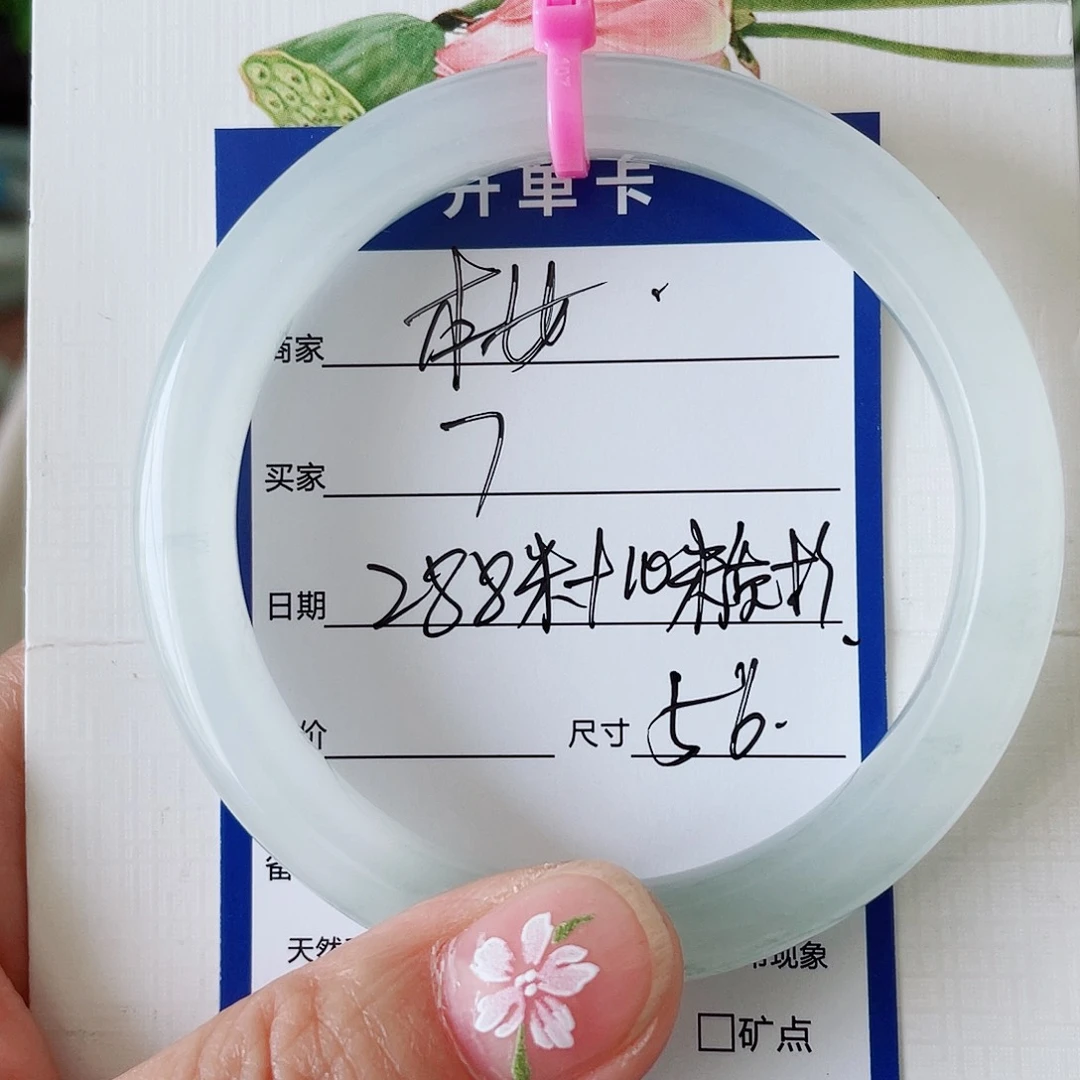 橘***妮石英质玉手镯未镶嵌7