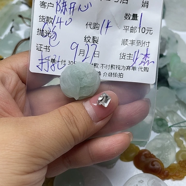 陈***心定制翡翠未镶嵌翡翠