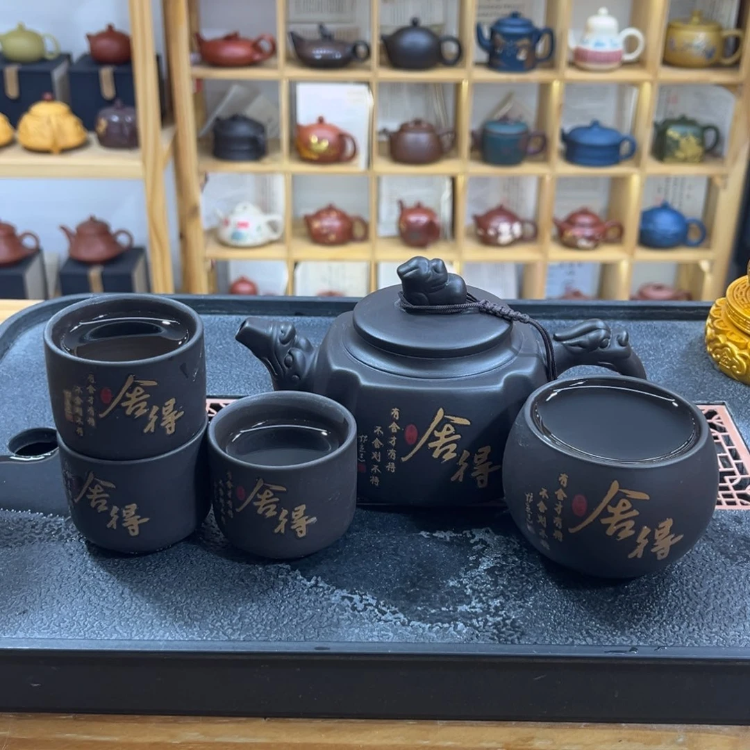 紫砂紫砂变色舍得（一壶四杯）