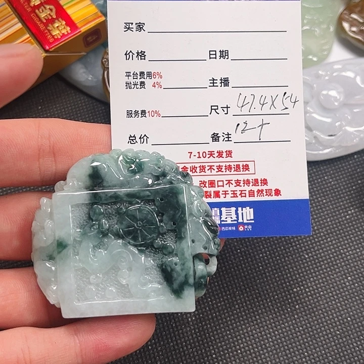 D***晋定制翡翠未镶嵌翡翠