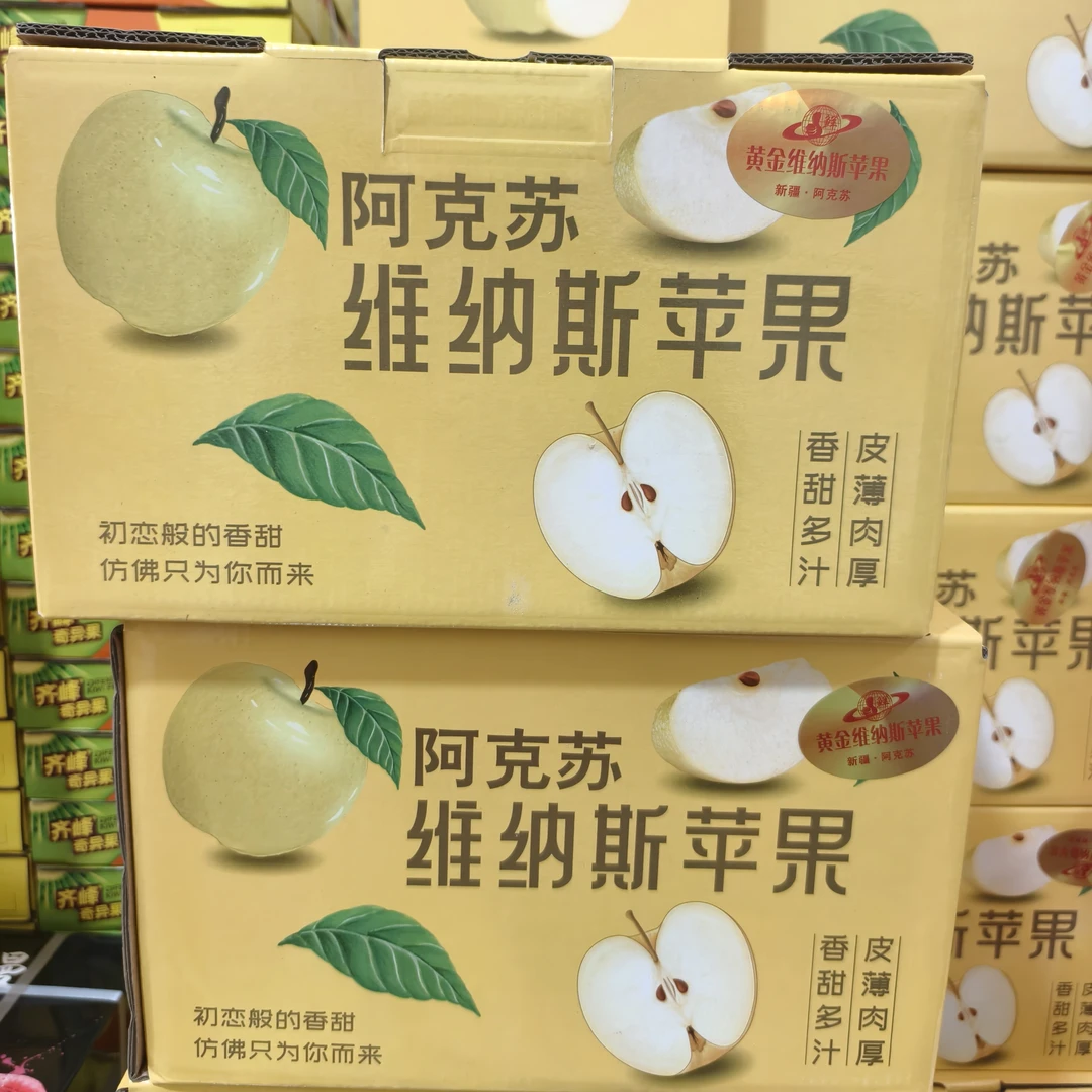 【九鼎直发】新疆阿克苏黄金维纳斯苹果
