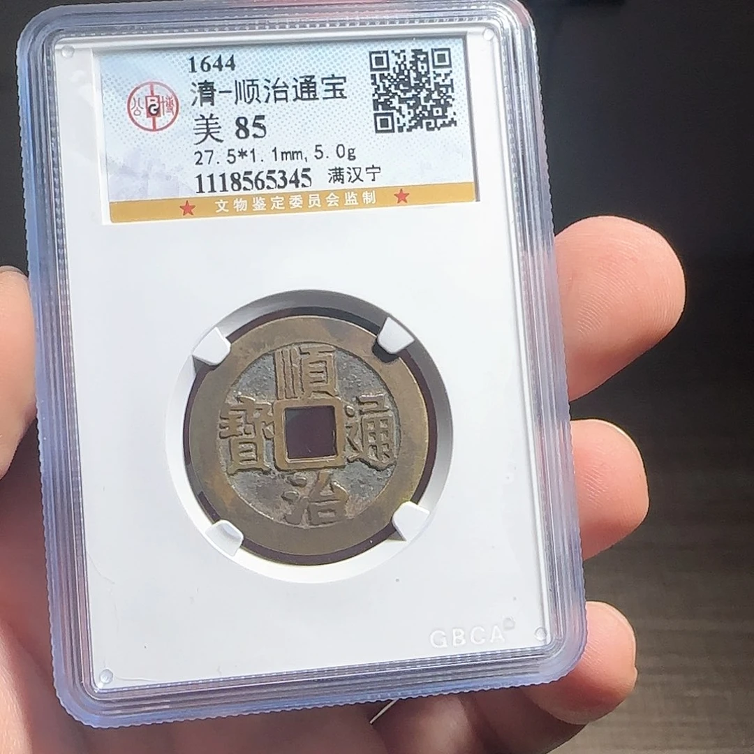 铜F评级封装盒子币一个