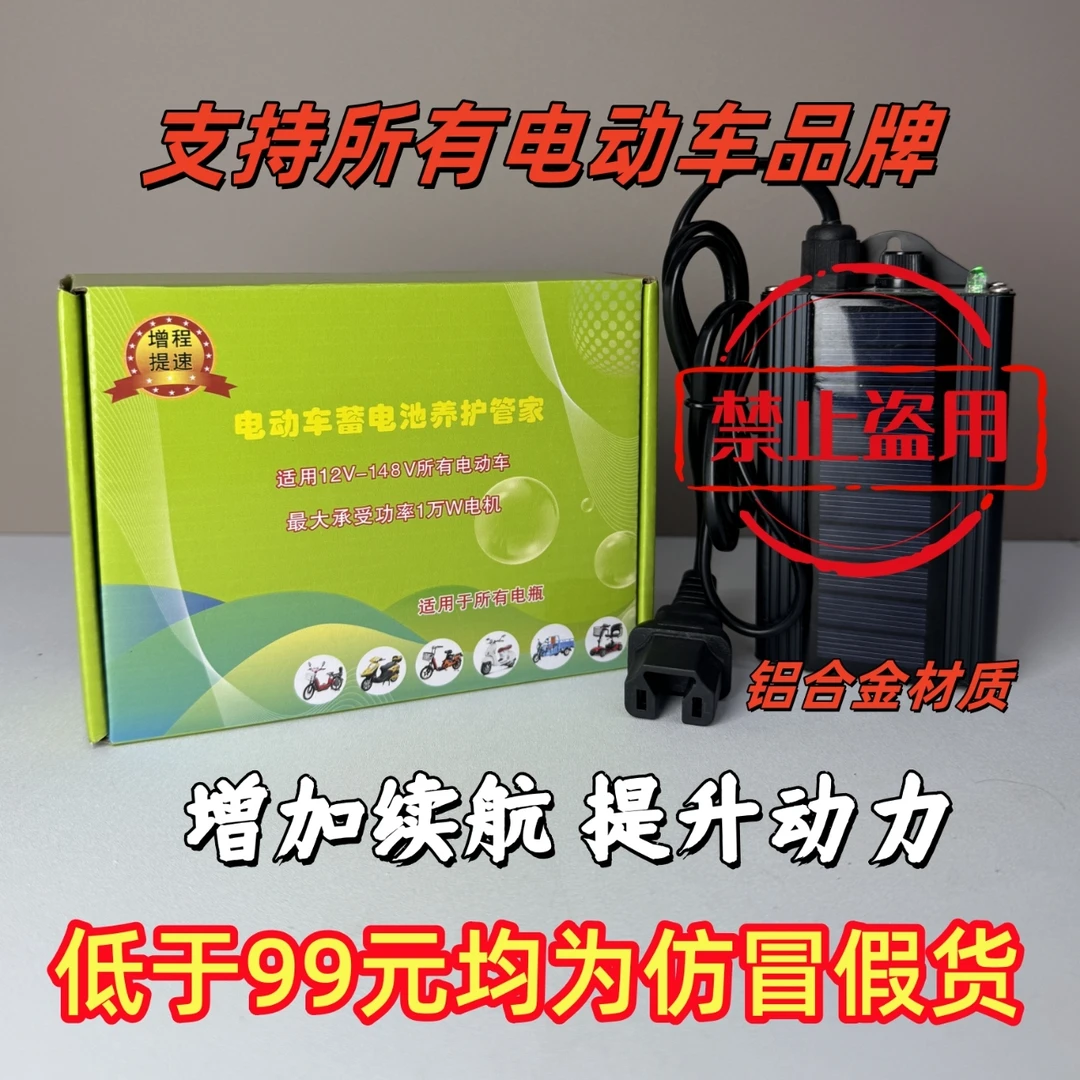 旗舰版【铝合金材质】太阳能稳压续航电源管理控制器