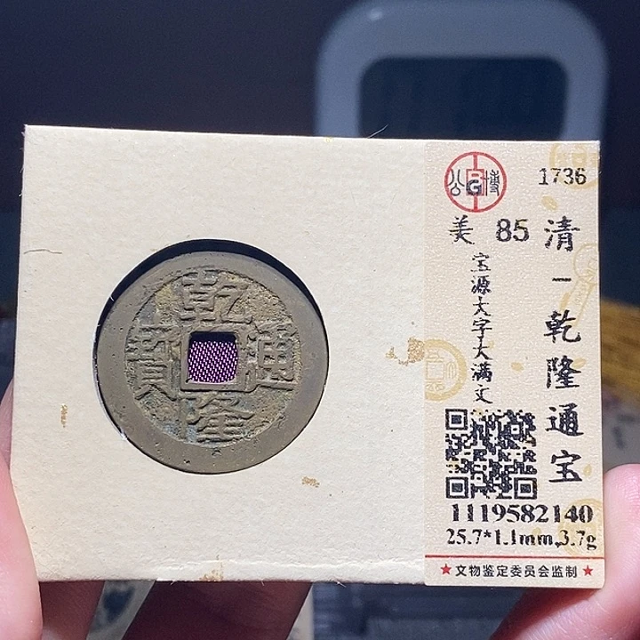 铜066恭喜发财恭喜发财大吉大利