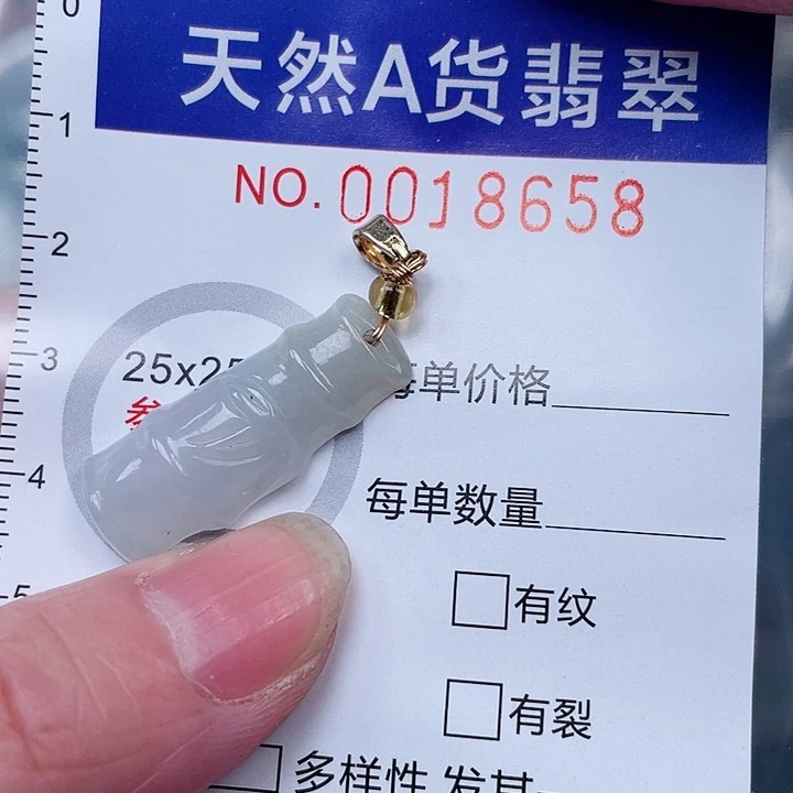 吊坠(赠链)未镶嵌翡翠