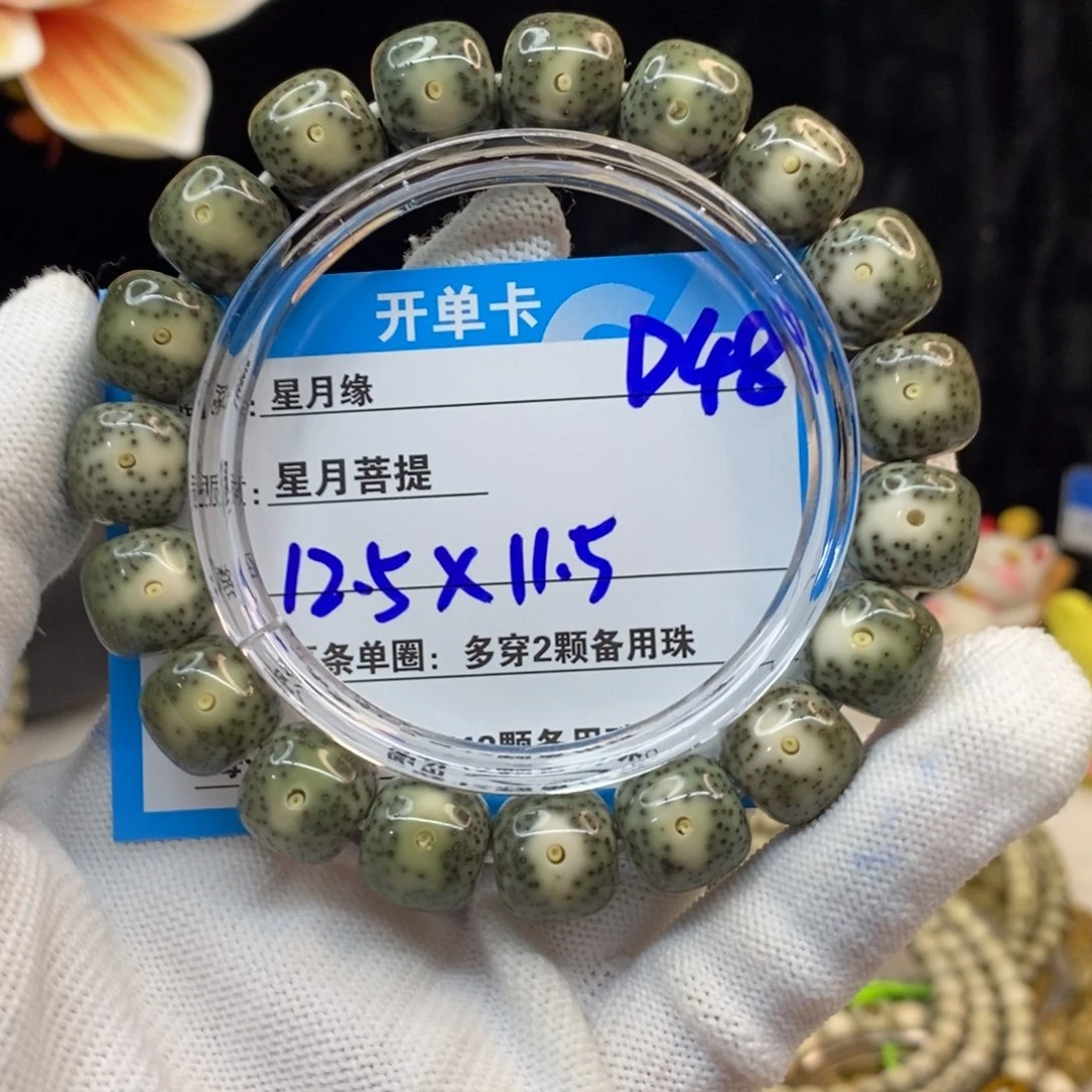 【闪购商品】吊坠星月菩提D48-----------