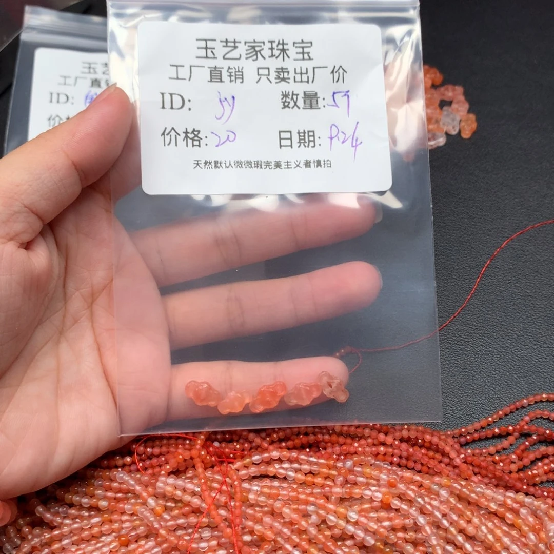 j***y未镶嵌手链南红玛瑙
