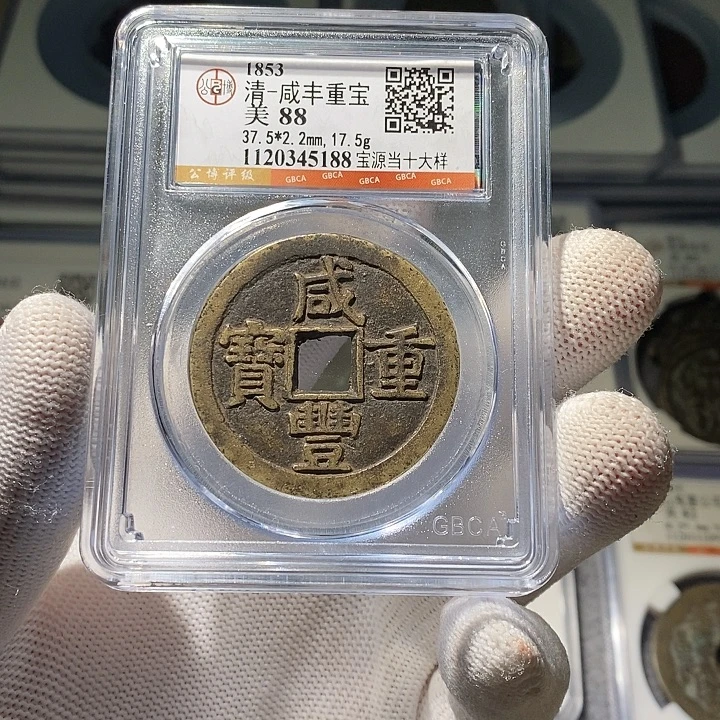 铜 ZL评级盒子币一个5188