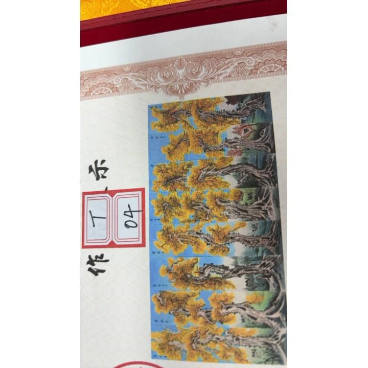 T04【精品复防】装饰画画心山水