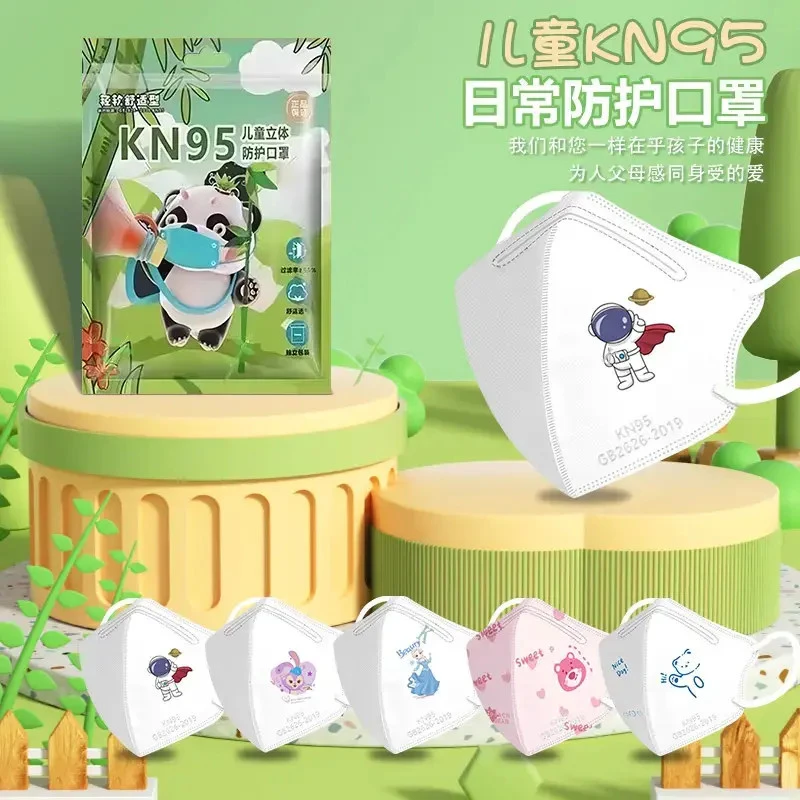 儿童独立包装KN95立体口罩透气小学生日常防护时尚卡通一次性