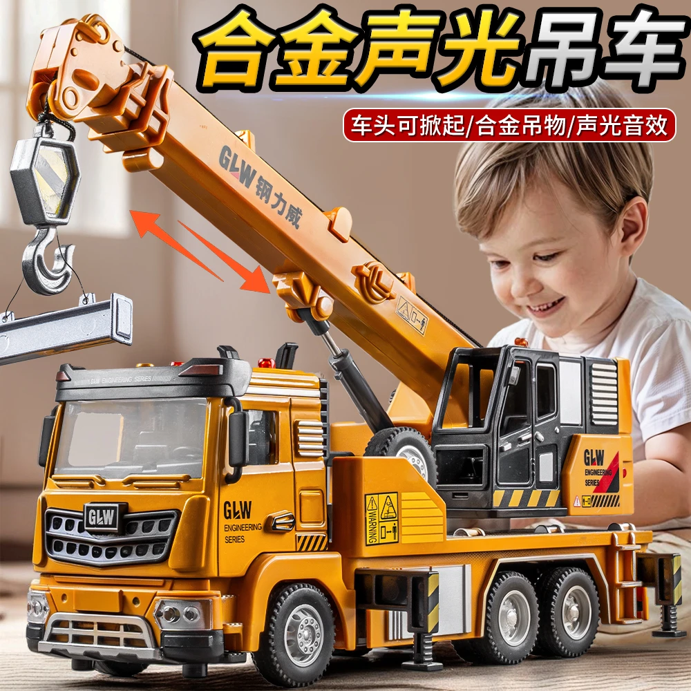 大号合金吊车玩具重型起重机车模型儿童玩具车合金工程车3男孩6岁