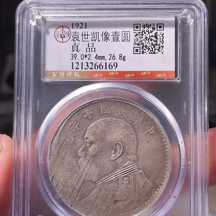 铜EB封装评级盒子币一个6169