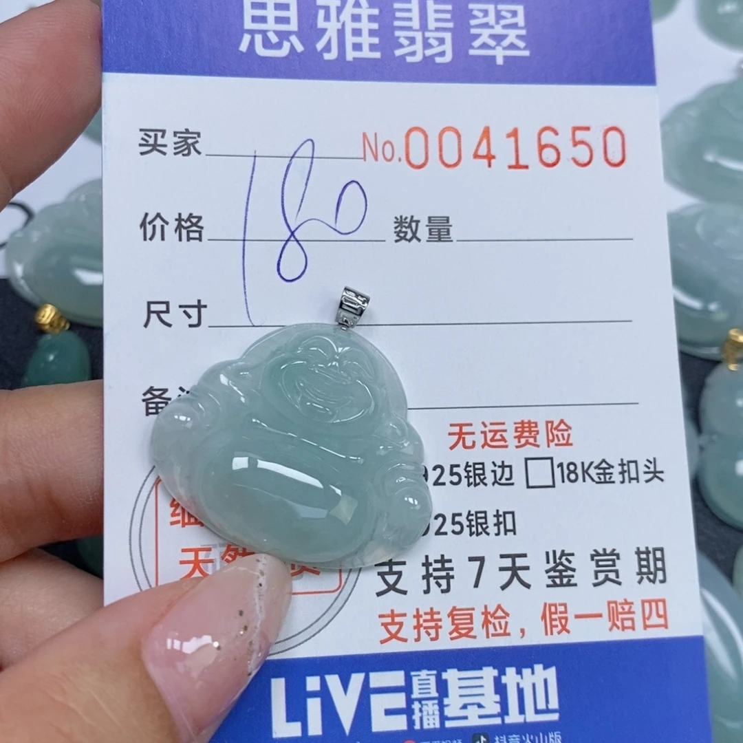 颈饰未镶嵌翡翠天然缅甸翡翠