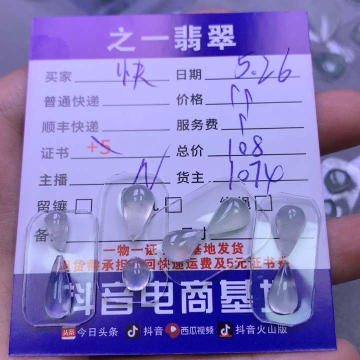 翡翠挂件未镶嵌快****天