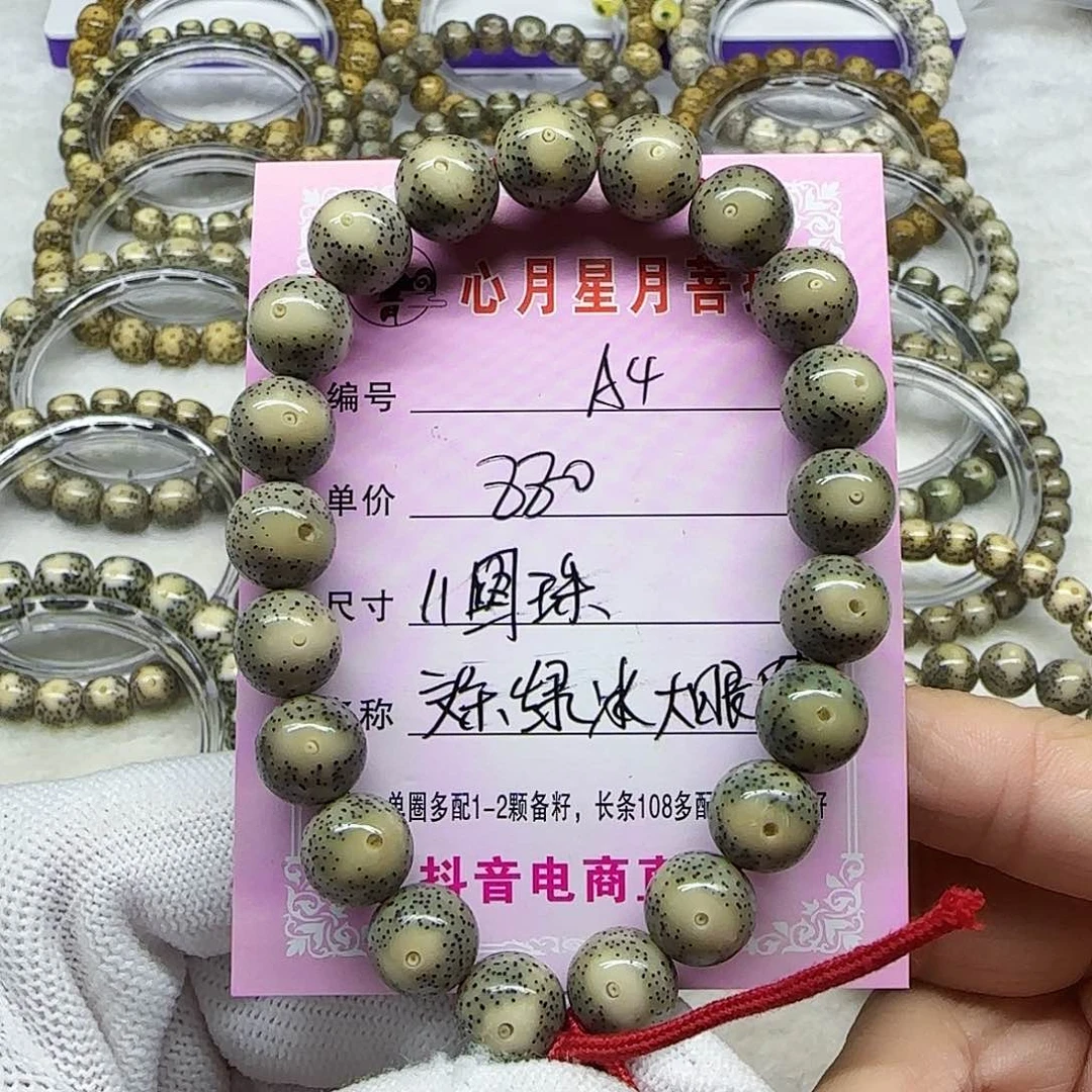 祥*海南心月星月菩提A4