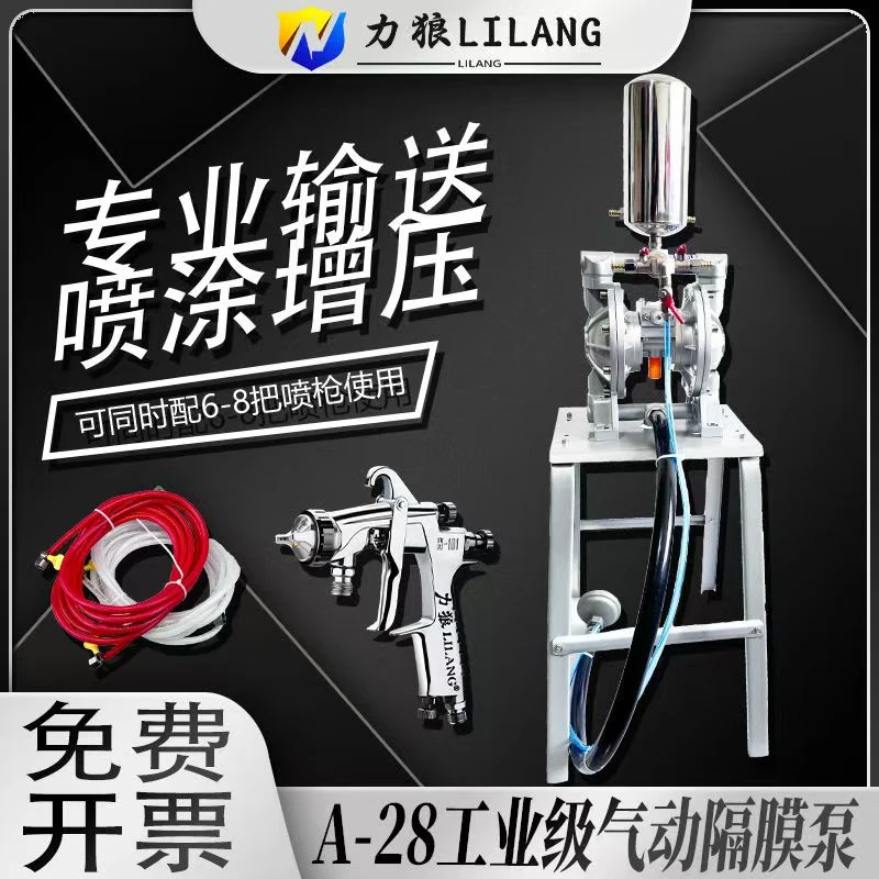台湾出品气动隔膜泵耐腐蚀耐酸碱A-28油漆泵高压喷漆涂料专用气泵