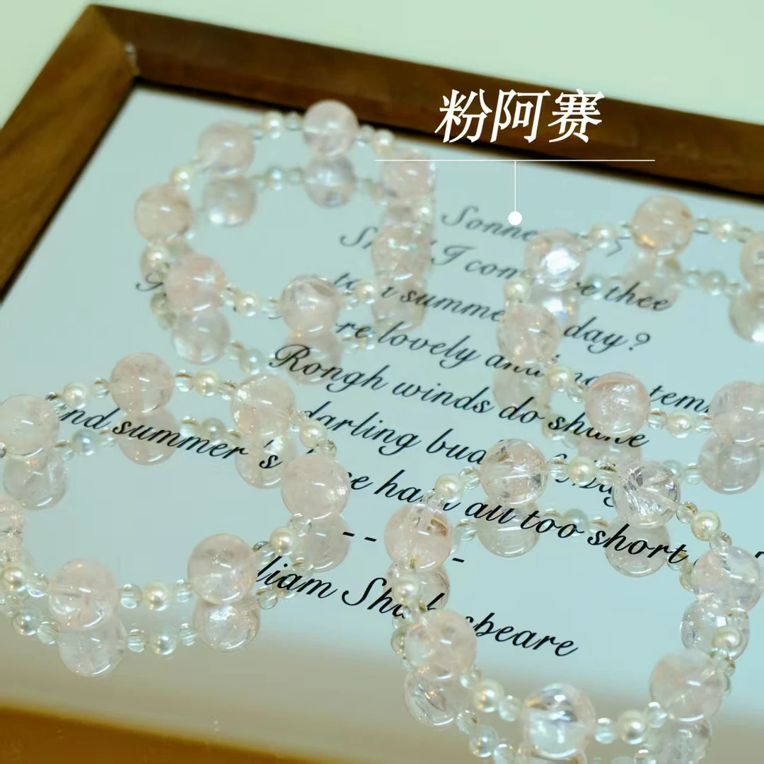 【十六珠宝】金粉世家｜粉阿赛手链设计款SL139多样性发一