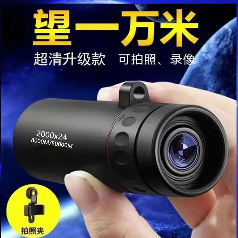 望远镜高清单筒超便携儿童成人月球军diy新款益智科学