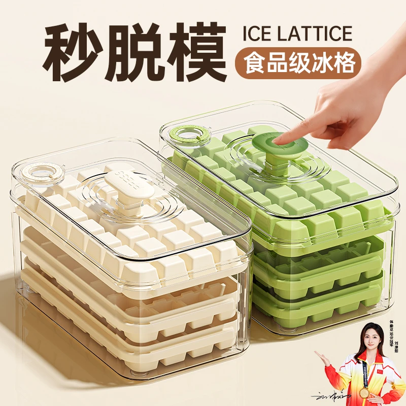 冰块模具制冰家用食品级制冰盒冻冰格神器冰箱自制储存盒按压磨具
