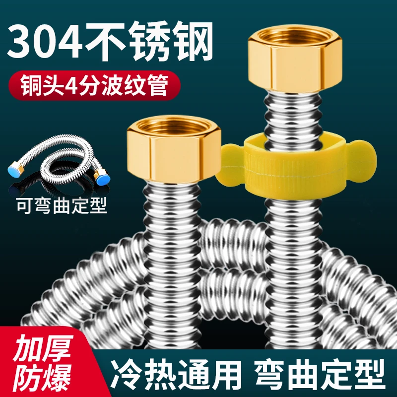 304不锈钢波纹管4分金属软管燃气热水器马桶进水管冷热高压连接管