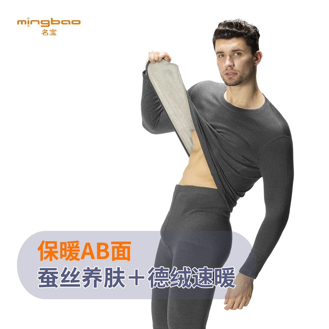 名宝【310g】男士蚕丝羊毛德绒保暖套TN4051秋冬保暖双磨绒柔软亲肤