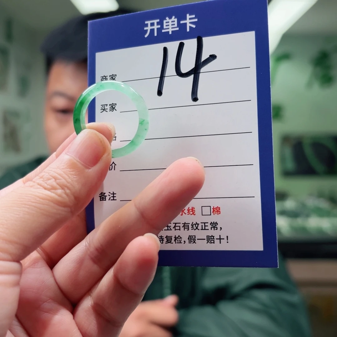 石英质玉未镶嵌戒指