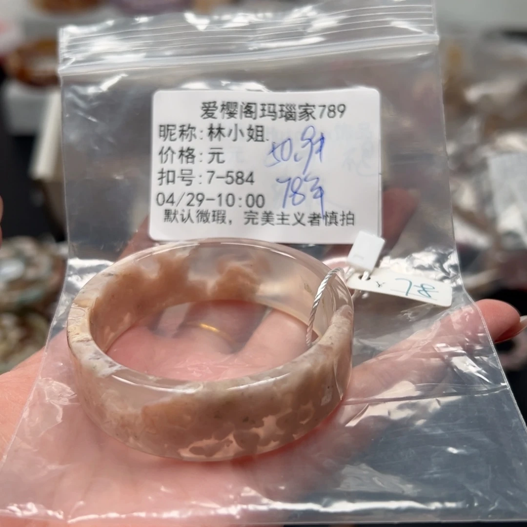 玛瑙/玉髓手镯合金林**.