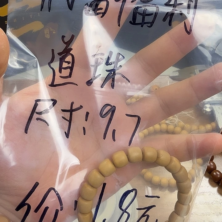 吊坠猴头核桃开播福利道珠1.8