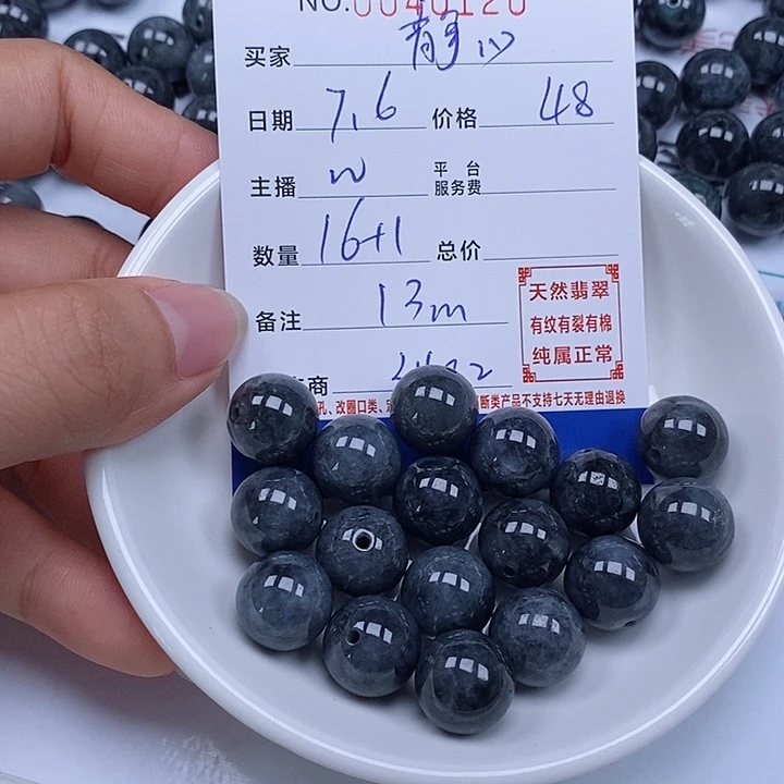 静***心翡翠散珠天然翡翠